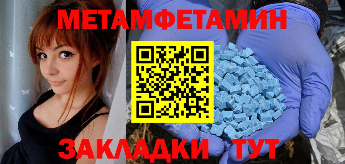 АМФЕТАМИН  Амфетамин Розовый  Вход с VPN  Когалым 