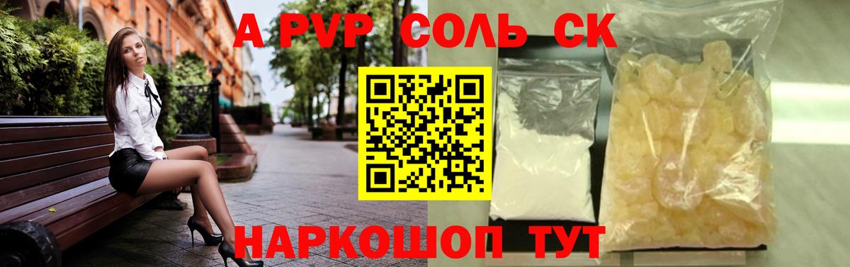 Альфа ПВП VHQ Когалым