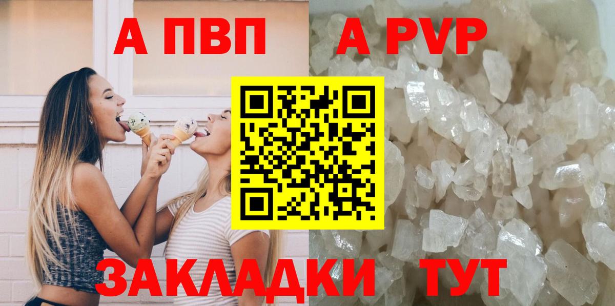 Alpha PVP крисы CK  A-PVP мука  Вход с VPN  А ПВП  Когалым 