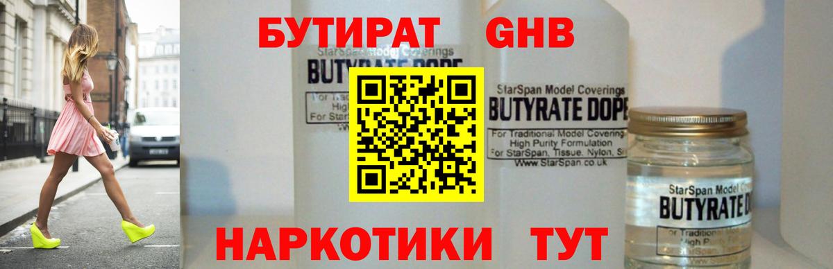 Когалым  БУТИРАТ буратино  Вход с VPN 