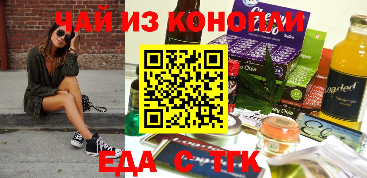 Когалым  Cannafood конопля  Вход с VPN 