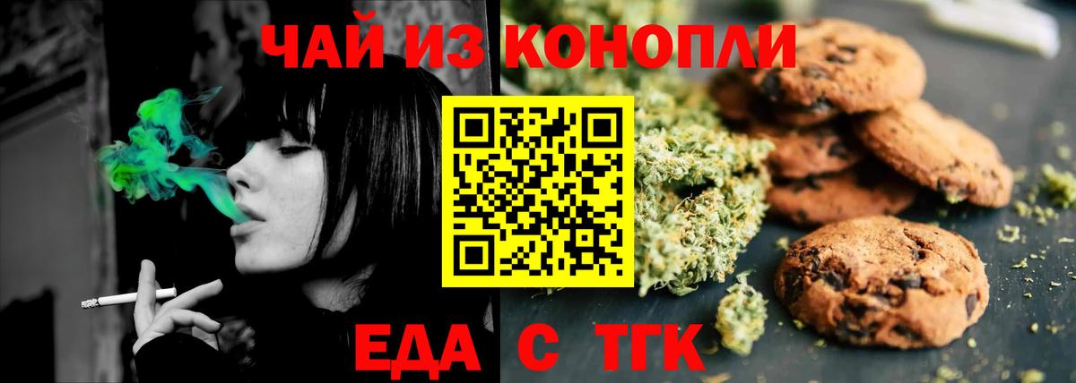 Cannafood конопля Когалым