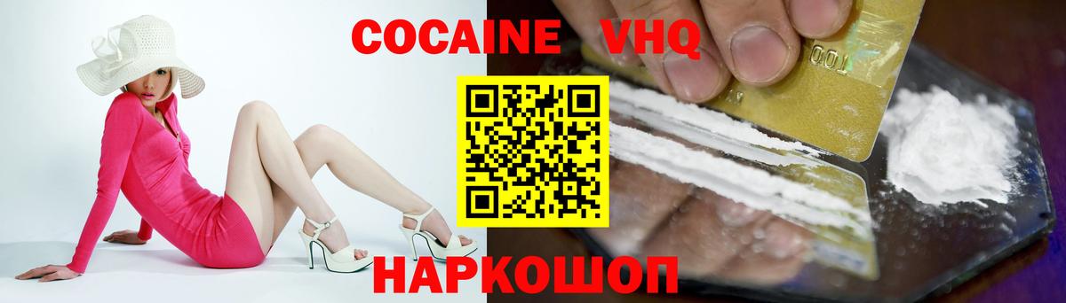 КОКАИН 97% Когалым