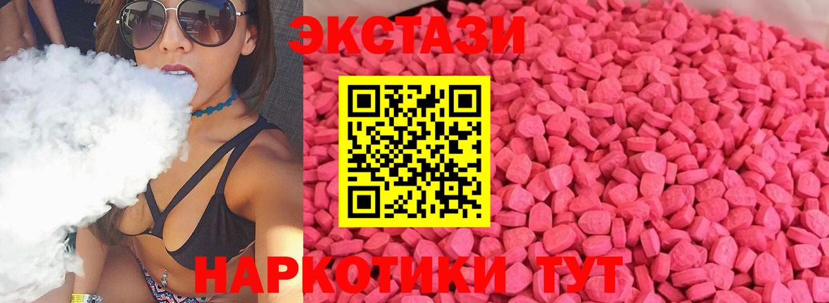 Когалым  Экстази  Экстази Дубай  Вход с VPN  ЭКСТАЗИ 280 MDMA 