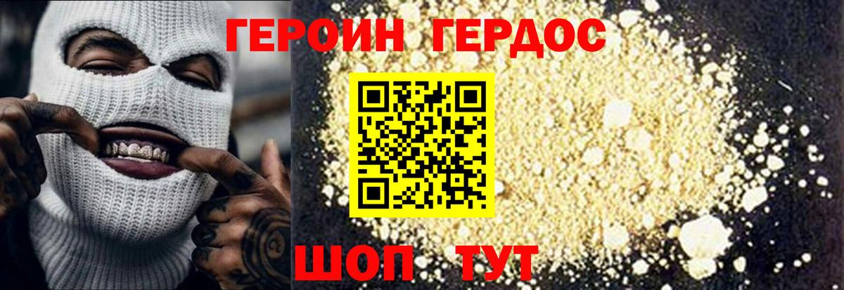 Когалым  Героин гречка  Вход с VPN 