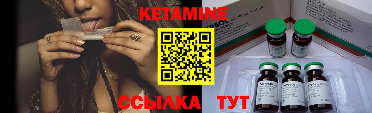 Кетамин VHQ Когалым