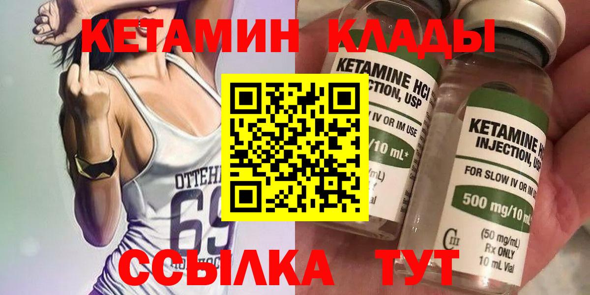 Когалым  КЕТАМИН VHQ  Вход с VPN 