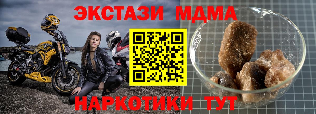MDMA кристаллы  Вход с VPN  Когалым  МДМА Molly 