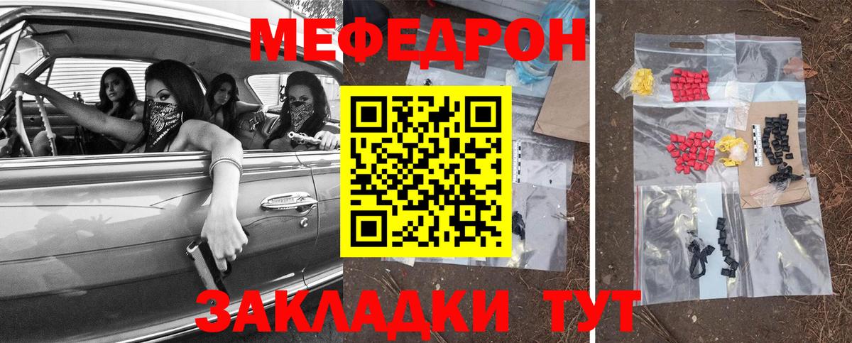 Меф mephedrone  МЯУ-МЯУ кристаллы  Меф  Когалым  Вход с VPN 