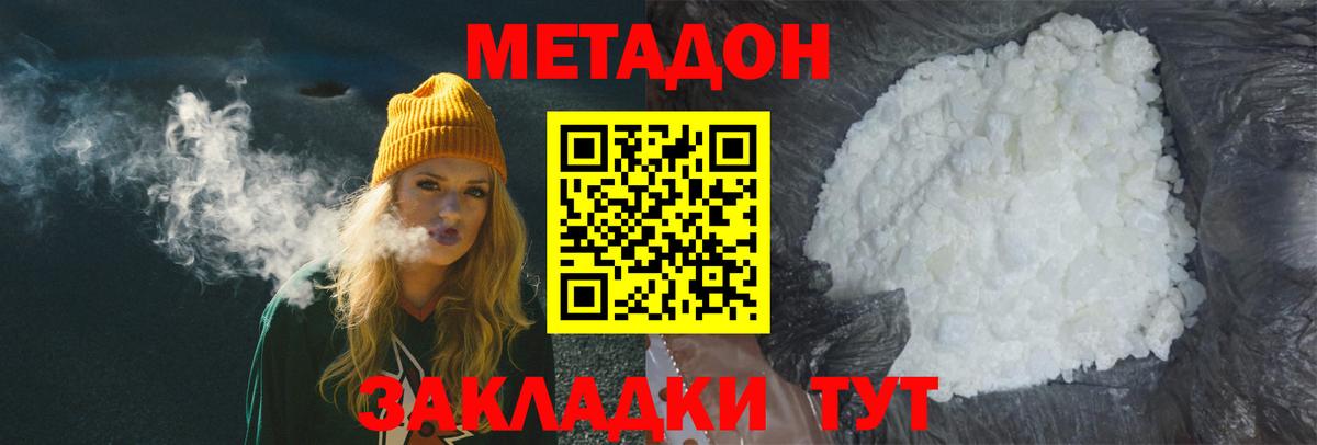 Метадон мёд  гидра зеркало  Когалым  Вход с VPN 