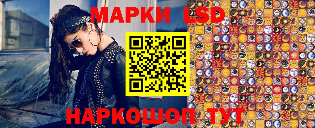 Когалым  Марки 25I-NBOMe 1,8мг  Вход с VPN 