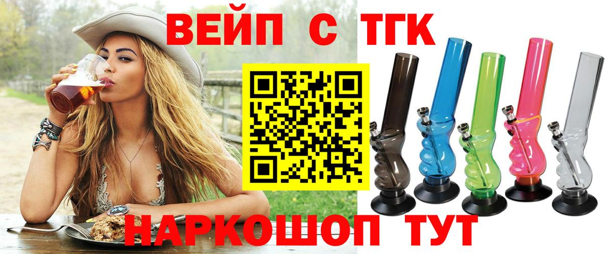 купить наркотики цена  ТГК жижа  Вход с VPN  ТГК THC oil  Когалым 