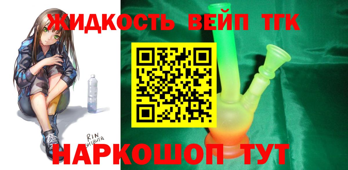 Дистиллят ТГК гашишное масло Когалым