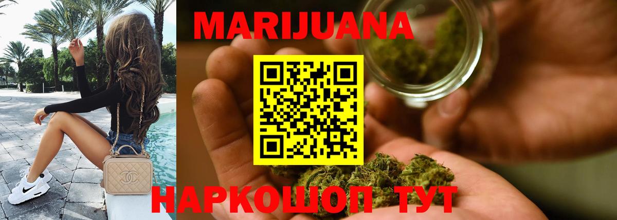 Канабис VHQ  Вход с VPN  Когалым  Бошки Шишки тримм  МАРИХУАНА гибрид  Бошки марихуана Bruce Banner 
